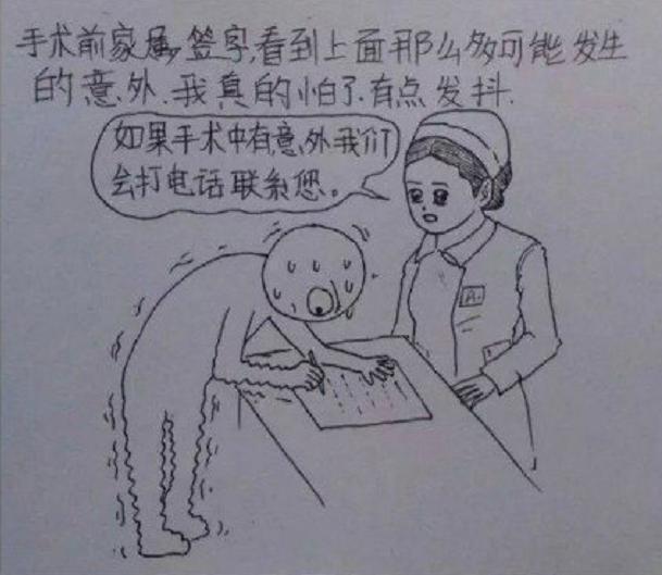 准爸爸|爸爸画出妻子“孕期过程”图,网友们都表示酸了别人家的老公