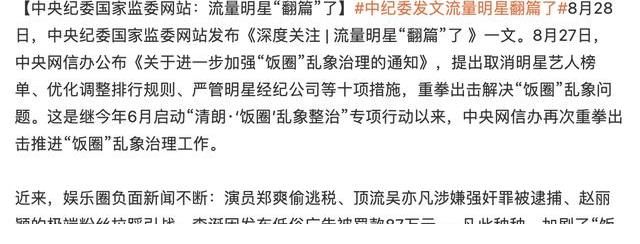 新规定|王一博央视汇演名额被取消,热搜形式也改制,去流量化真的开始了