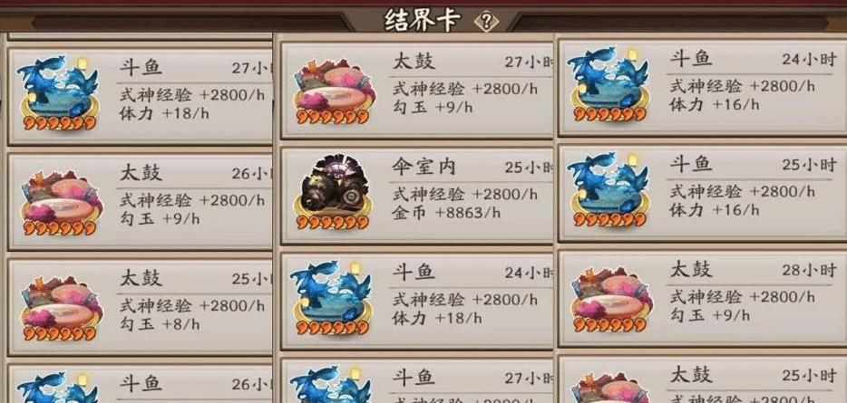 难题|阴阳师：寄养太鼓成游戏4年来的千古难题，你有过这样的困扰吗？