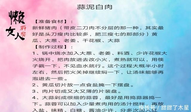 过年了,12道家常菜收藏起来备用吧
