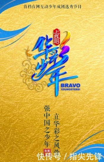 开启|央视导师大洗牌?王一博开启主流刷脸之路,或与易烊千玺并肩