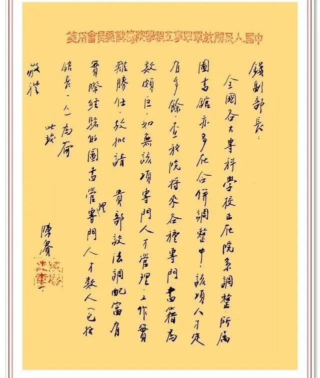 笔法#陈赓书法手迹值得欣赏,精湛的笔墨、崇高的人格,好字