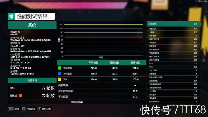 i7|12代酷睿+RTX30独显强悍来袭！OMEN暗影精灵8游戏本评测