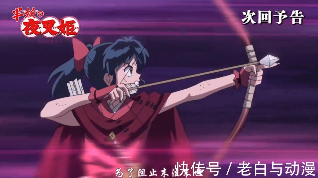 犬夜叉|《半妖的夜叉姬》第25集情报:天生牙被修复,永远复活刹那