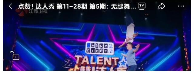 為達(dá)人秀點(diǎn)贊