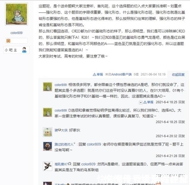 玩梗|假面骑士玩梗图：令和世代最终形态选择题，可爱伊兹在线解答