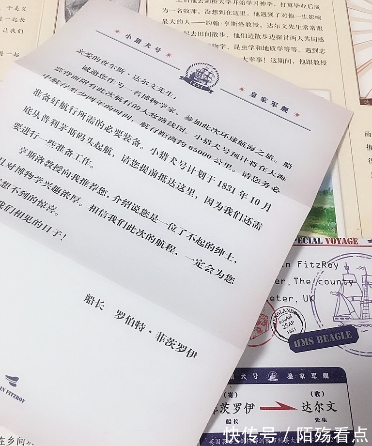 达尔文&让孩子跟达尔文一起环球旅行,感受丰富旅途,挖掘思考的力量