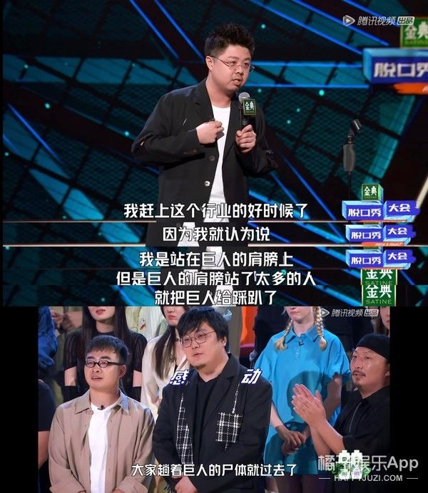 |《脱口秀大会4》最经典的24个段子,看完又哭又笑….