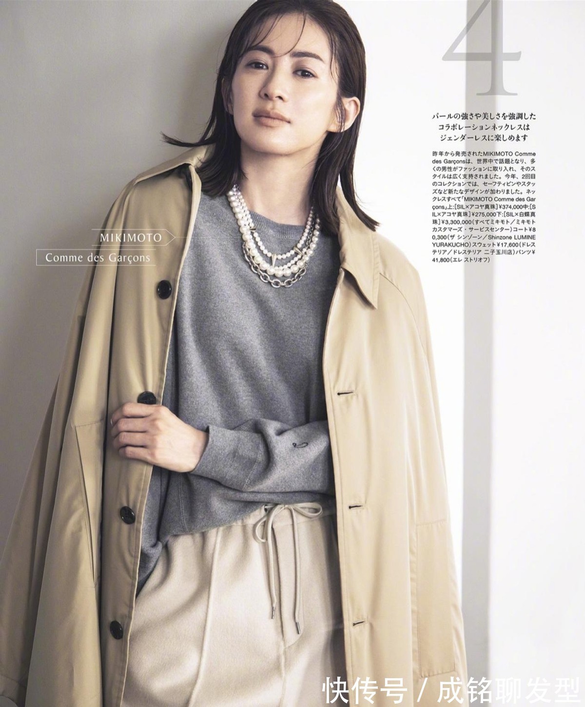 女性|如何摆脱千篇一律的穿搭,学41岁高垣丽子的穿搭,轻松穿出高级感