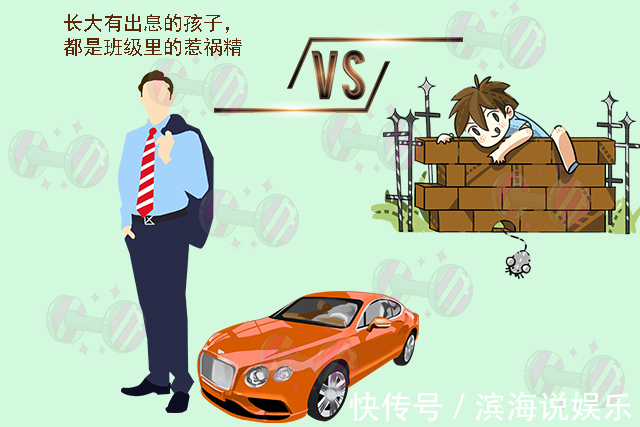 校长|退休校长长大后有出息、能赚大钱的孩子,在班里通常是这个排名