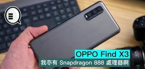 双主|支持双主摄！OPPO FindX3曝光：无孔全面屏确认