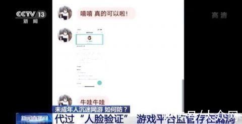 回应|未成年人花33元就能疯玩游戏？网友：比黑网吧都贵！腾讯游戏回应了