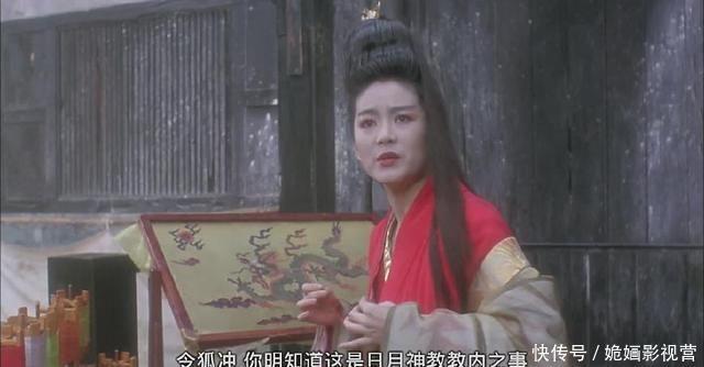 武功|笑傲中他是唯一能一招杀死东方不败之人,却一直被忽略,结局很惨