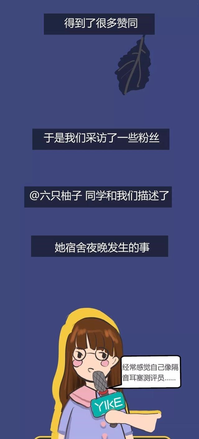 中国|“被室友毁掉睡眠的中国大学生。”