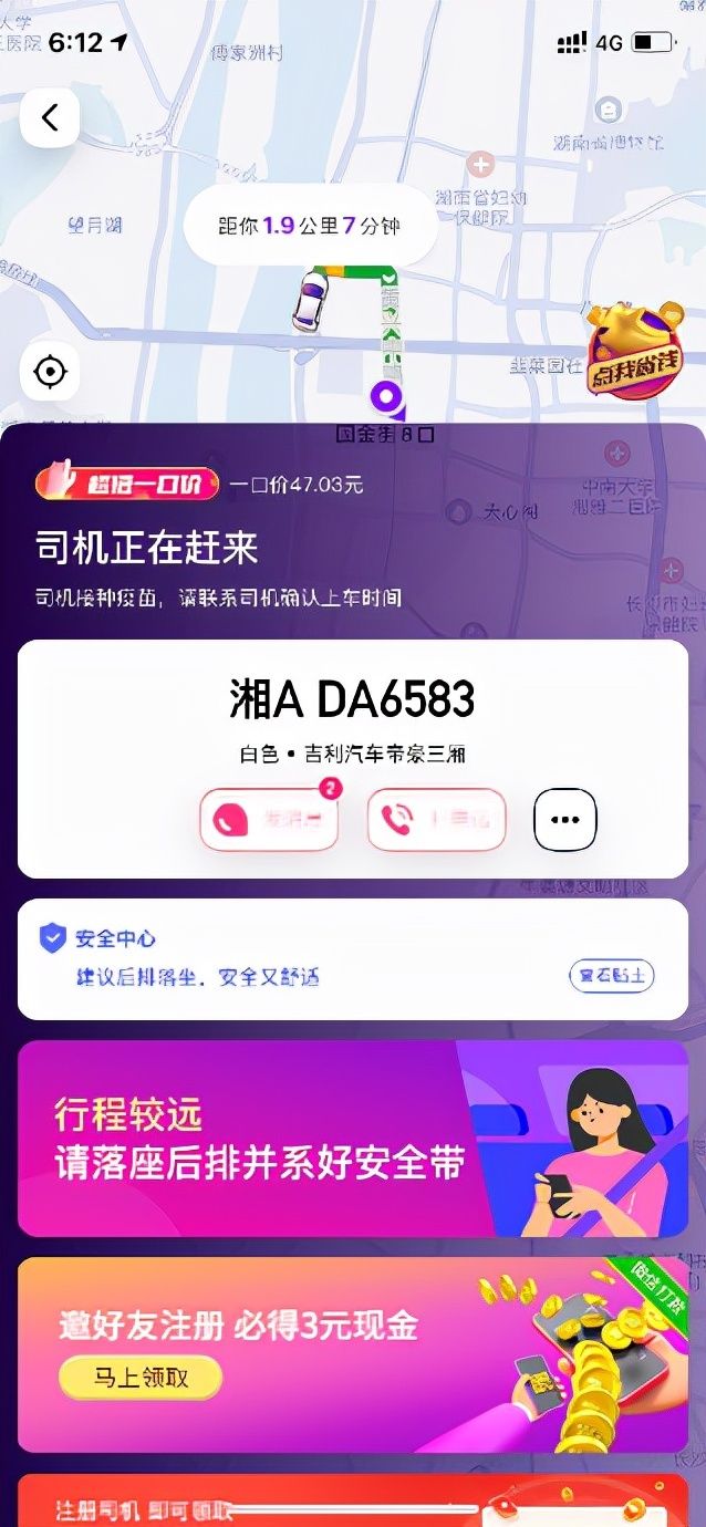 美团|滴滴下架4个月，我们用什么打车？