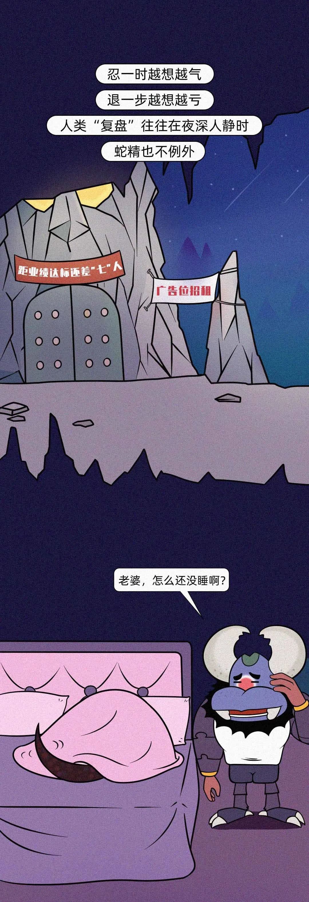 【防骗漫画】葫芦娃智斗蛇精