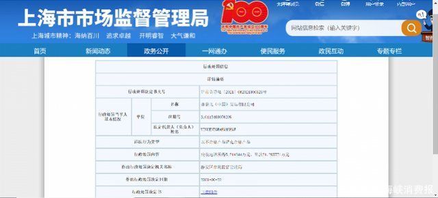 人民币|香奈儿以次充好!停售!罚款!