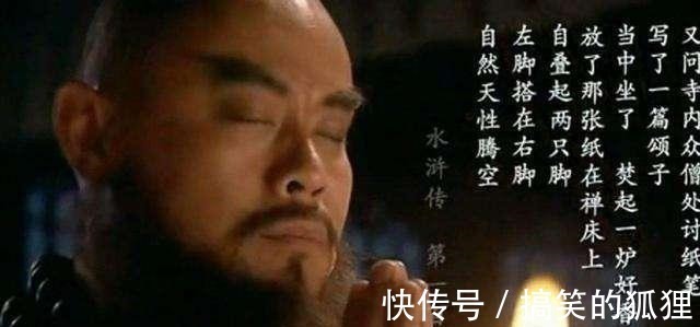 智真长老&水浒世外高人,智真长老,为鲁智深和宋江各送一生偈言