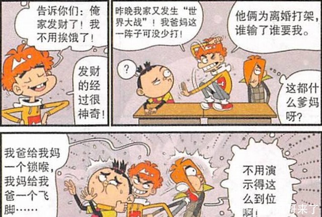 阿衰家里发现“金元宝”，不仅不用“挨饿”，还还清了“房贷”！