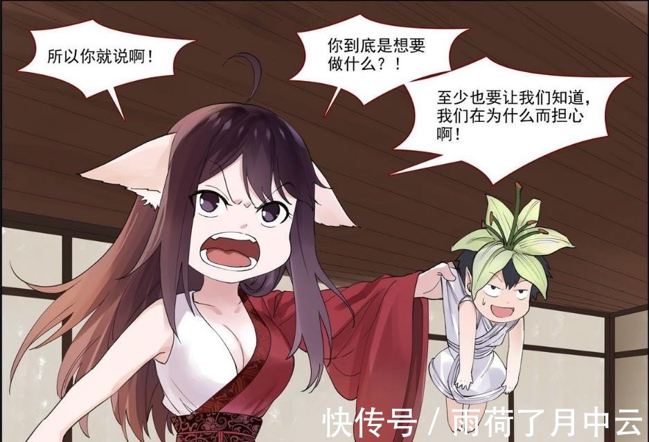 狐妖小红娘|狐妖小红娘雅雅真心喜欢东方月初,她为月初付出不比红红少