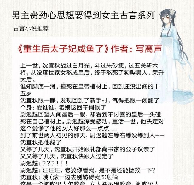 女主|5本腹黑男主费尽心机想要得到女主的古言，顾莲宅斗日记