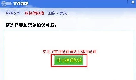 如何给文件加密