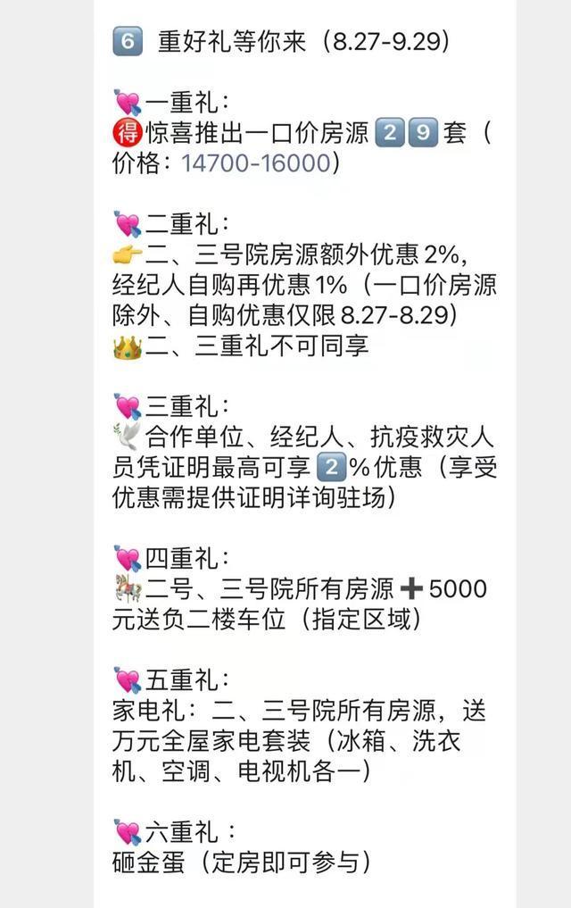特价|郑州特价房真的是特价吗，谨防买到这几种房源！