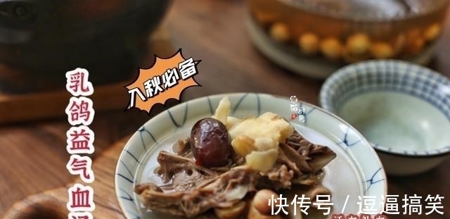 一日三餐|适合入秋喝的益气汤,女人可别亏待自己,气血循环不做黄脸婆