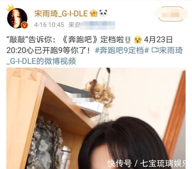 奔跑吧9正式定档,蔡徐坤沙溢2人又同框,宋雨琦终于露脸了