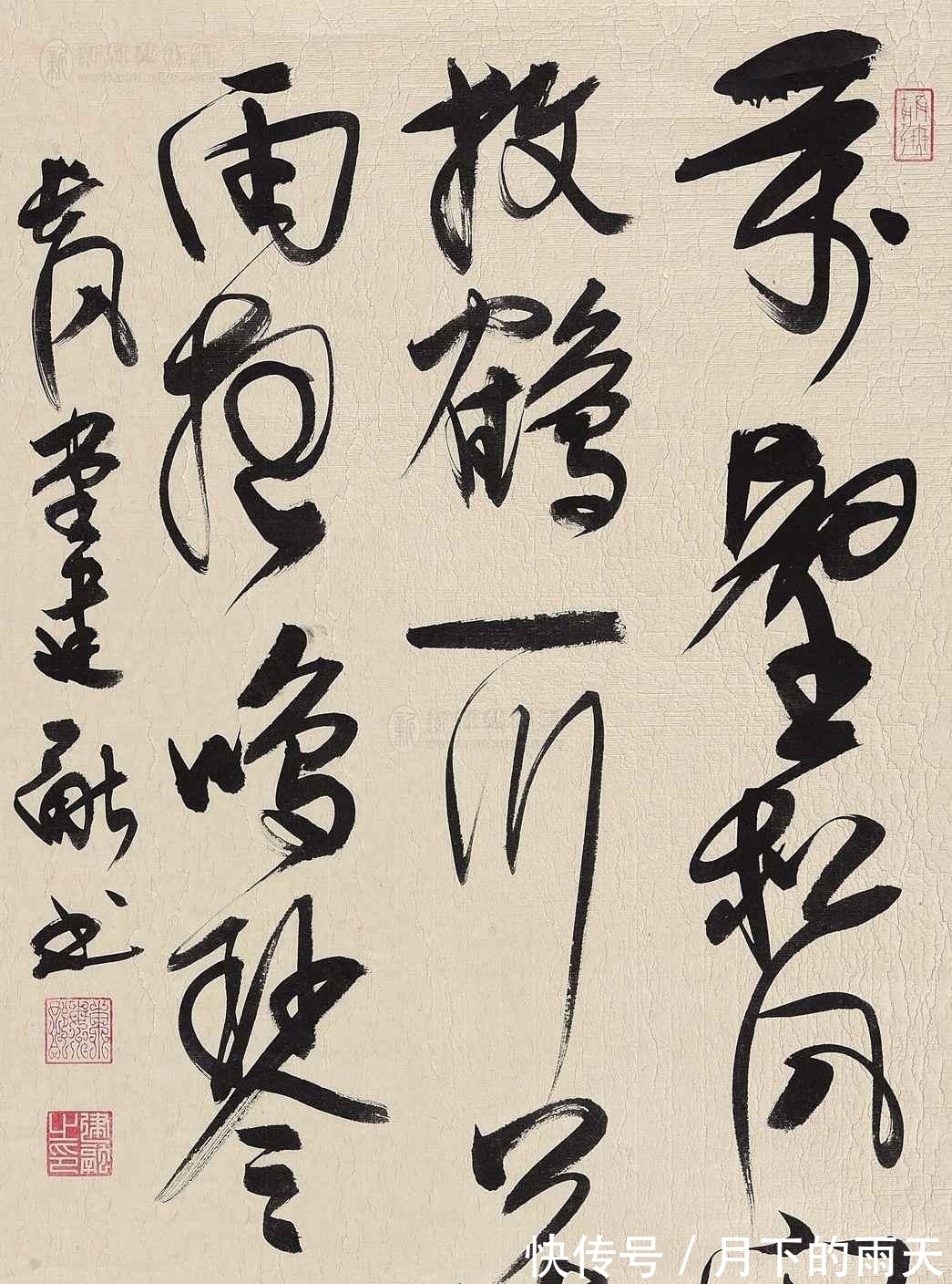 精墨妙@徐建融:满足两个条件的才叫书法,不是阿猫阿狗写的都能算