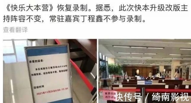 《快本》首期嘉宾曝光？王鹤棣岳云鹏确认参加，丁程鑫不参与录制