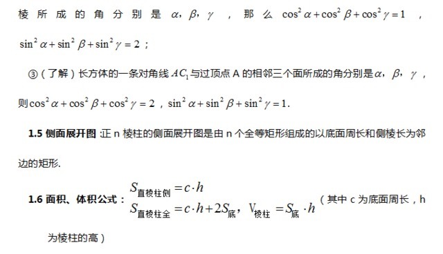 「新高三」高中数学：立体几何经典汇总（题型精讲+典型例题）