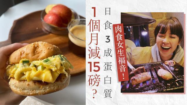 日本|1个月减14斤,日本医生开出的这份减肥食谱,有效还不反弹