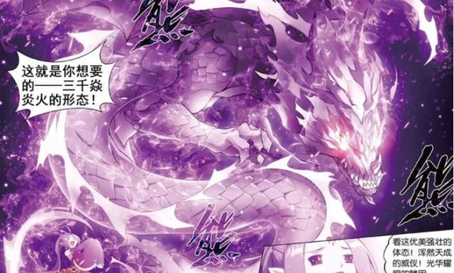 九幽风炎|前十的异火到底有多强悍？帝炎：天下万火，唯吾独占九十九！