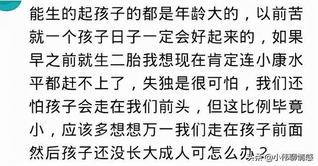 年龄|50岁还生二胎的人是怎么想的？这个年龄在我们乡下都是奶奶了