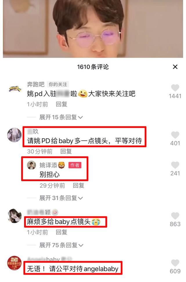 姚译添|baby粉丝彻底激怒跑男导演？姚译添答应多给镜头后再遭网暴，他怒删评论