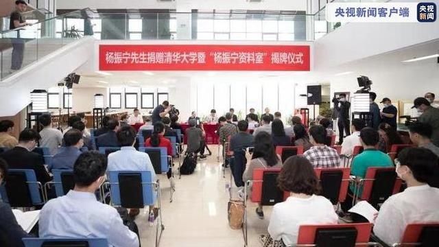 资料室|“杨振宁资料室”揭牌仪式今日在清华大学举行
