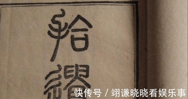 天书$考古发现一本天书比《山海经》还离奇,专家表示可能会改变历史