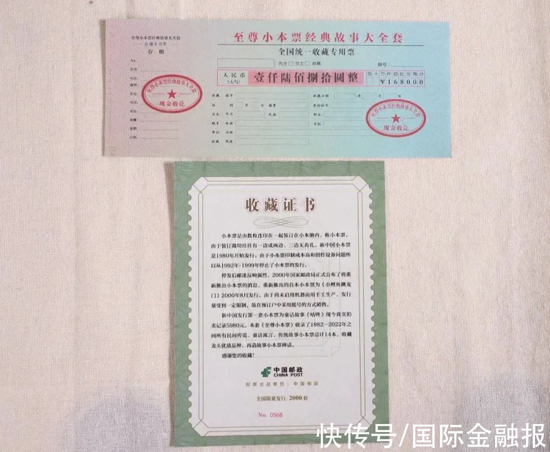 藏邮界&藏邮界新贵，40年只发行过14本，每本都是童年回忆杀