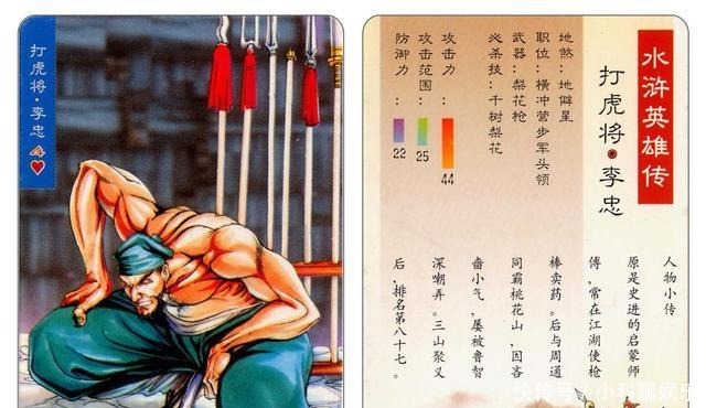 马县尉等人|智取生辰纲时,公孙胜为何不用法术呢