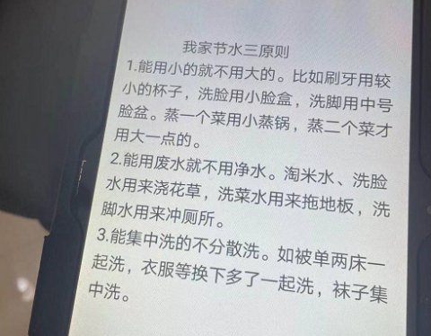 一年水费才190元？每天洗澡洗衣做饭，杭州这对夫妻怎么做到的