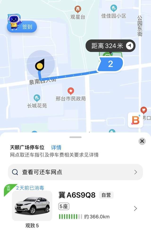 汽车|共享汽车梦碎了？还是刚刚开始