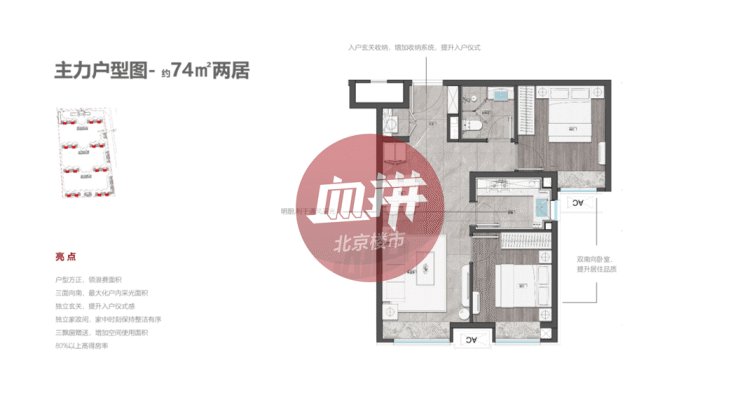 信息港|首付99万!上车海淀北百分百产权新房!准临铁项目户型图首流出!