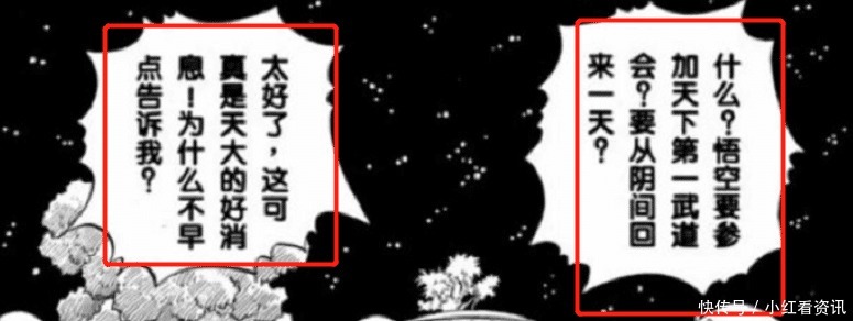 琪琪|七龙珠布尔玛经常利用龙珠让自己保持年轻,为什么琪琪不这么做