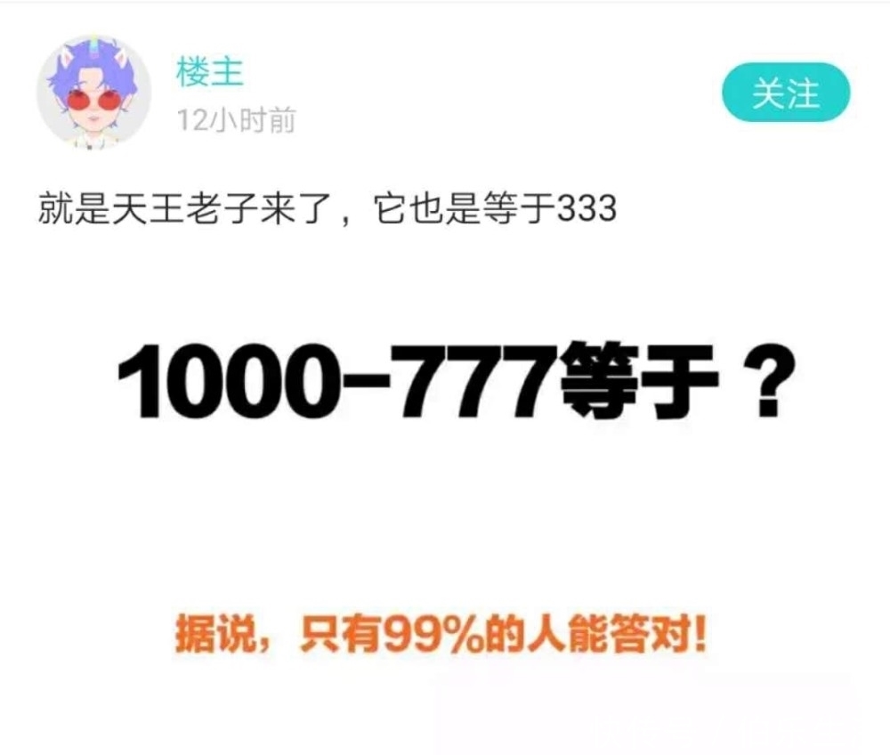 神评|“玩了三年这游戏,还不知道这俩到底叫什么?”哈哈……神评精辟了!