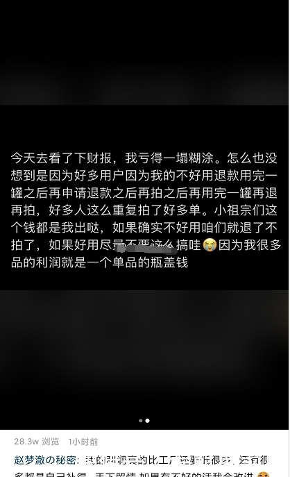 赵梦:卖货亏得一塌糊涂,遭恶意下单退货!猫