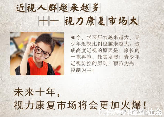 近视|孩子近视眼有什么办法吗?视力归元自然疗愈是什么原理?