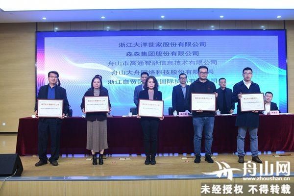 我市召开电子商务促进会第二届会员大会|全媒体快报| 我市