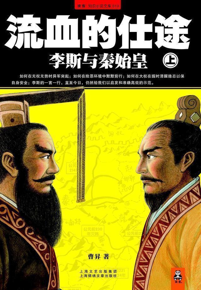 传奇&4部煮酒论英雄的历史小说，烫一杯热酒，读一部历史英雄的传奇