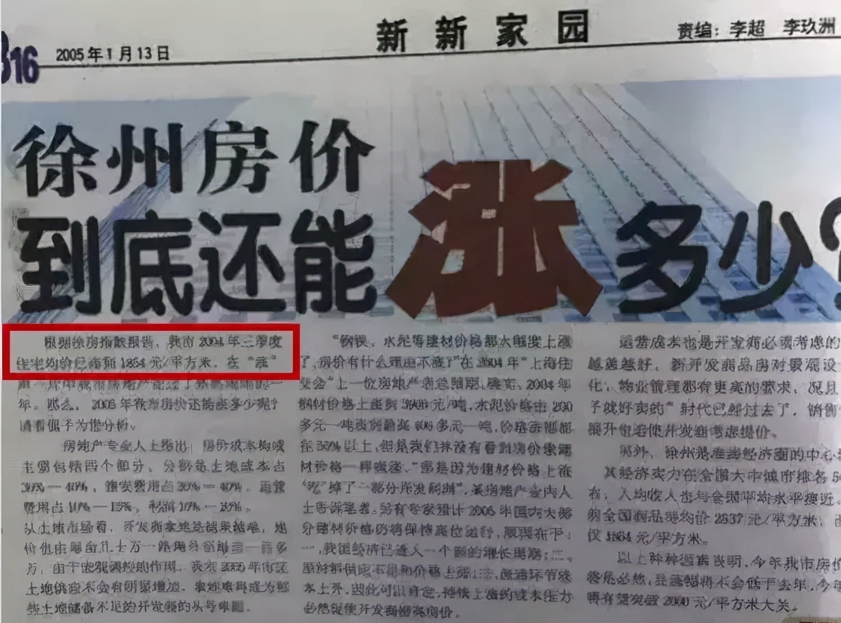 房产广告|20年前的房产广告！看完不止扎心...